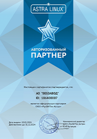Сертификат авторизованнного партнера ВЕБЗАВОД 2024